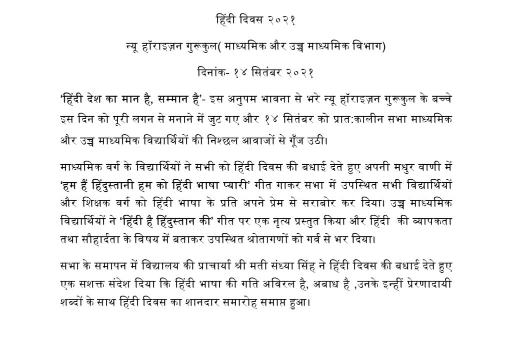 report on hindi diwas page 0001 1